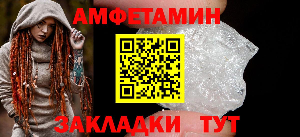 АМФЕТАМИН Premium Лесосибирск