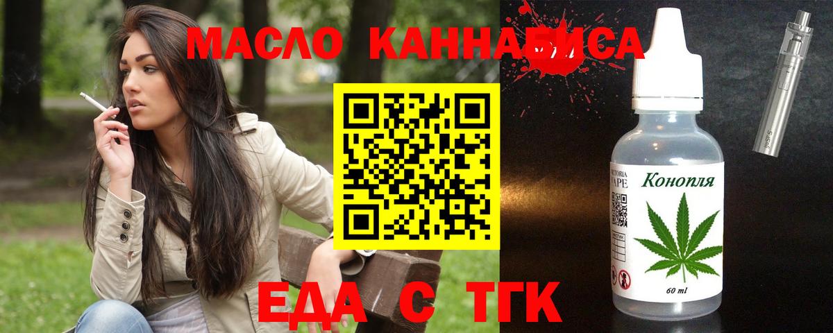 Печенье с ТГК конопля  Вход с VPN  Лесосибирск 