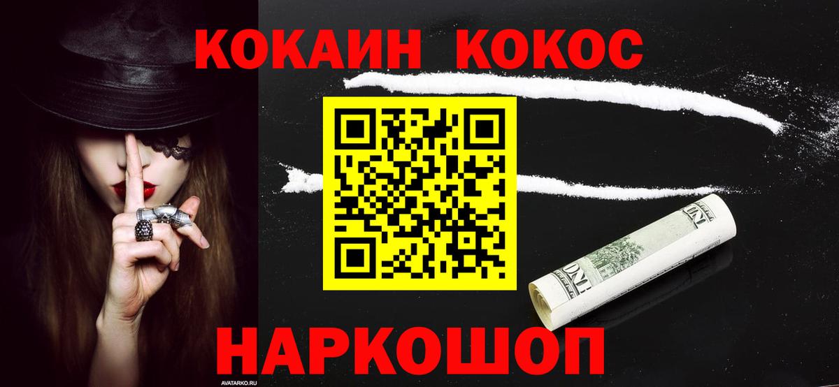 Cocaine Эквадор  Вход с VPN  КОКАИН Перу  Лесосибирск 