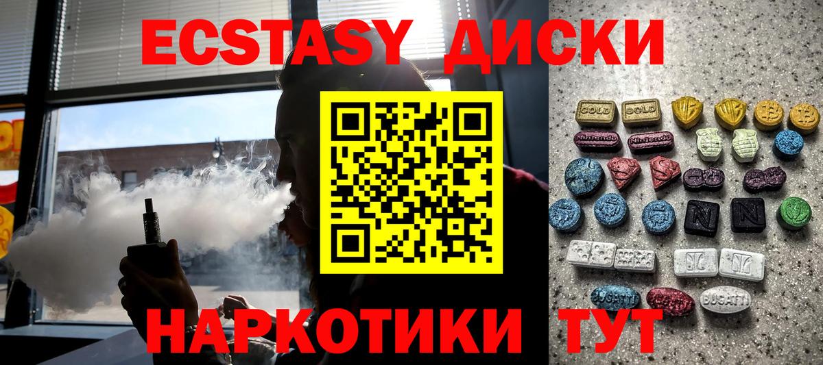 ЭКСТАЗИ XTC Лесосибирск