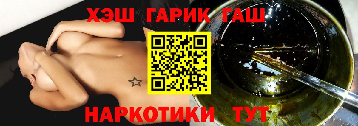 ГАШИШ гарик Лесосибирск