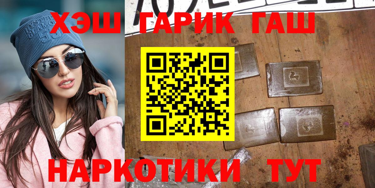 Лесосибирск  Гашиш  Вход с VPN  ГАШИШ hashish  ГАШИШ индика сатива 