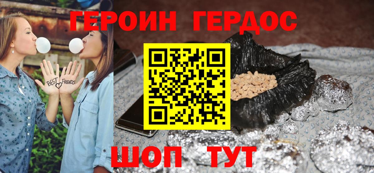 ГЕРОИН афганец  Вход с VPN  Лесосибирск 