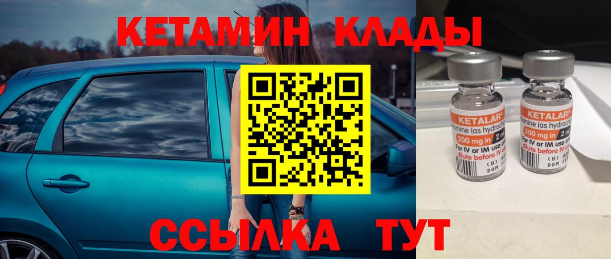 Лесосибирск  Кетамин VHQ  Кетамин VHQ  Вход с VPN 