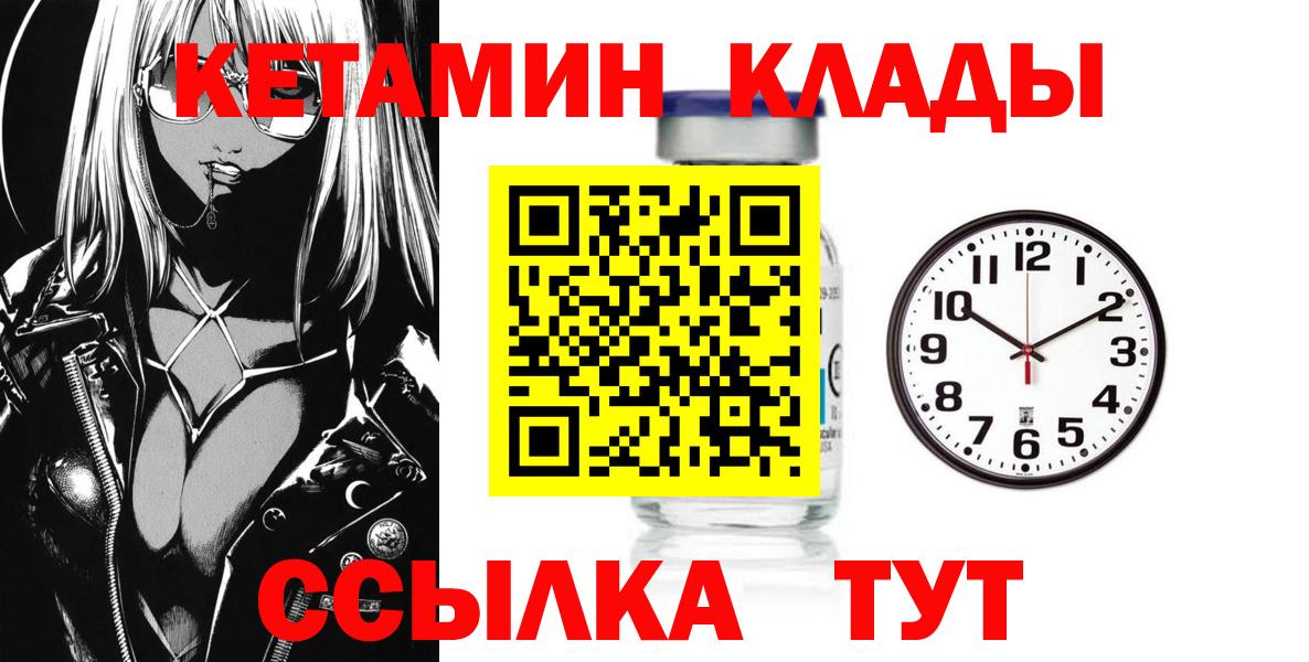 Кетамин ketamine Лесосибирск