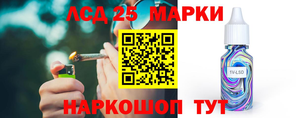 Лсд 25 экстази ecstasy  ЛСД экстази кислота  Вход с VPN  мега маркетплейс  Лесосибирск 