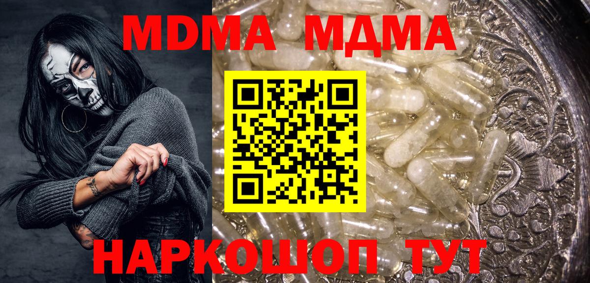Лесосибирск  MDMA молли  Вход с VPN  MDMA молли 