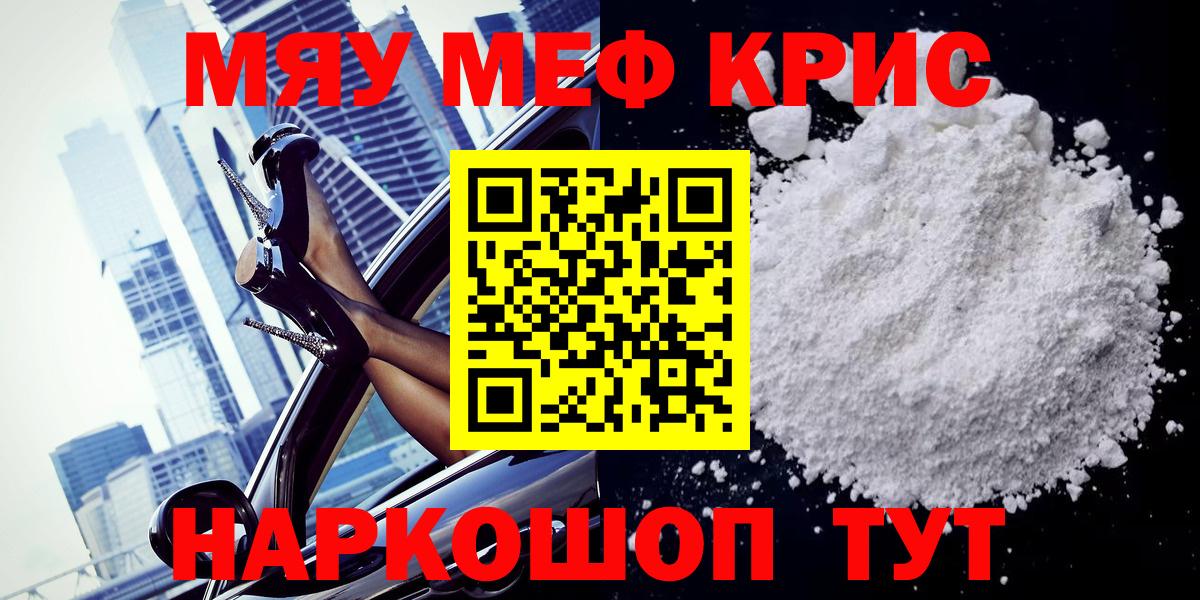 где купить   Вход с VPN  Лесосибирск  Мефедрон мука  Мефедрон 