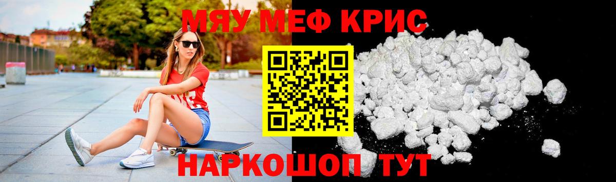 Мефедрон мука Лесосибирск