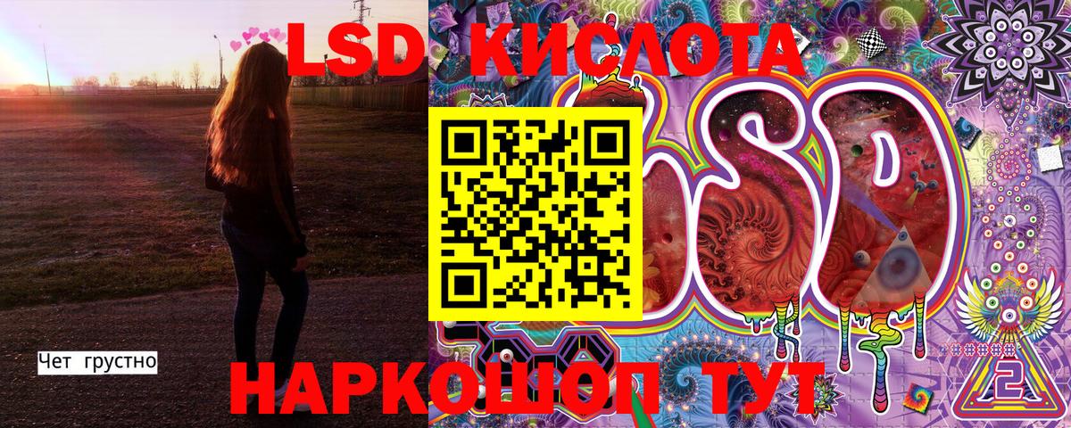 Лесосибирск  Наркотические марки 1,8мг  Вход с VPN 