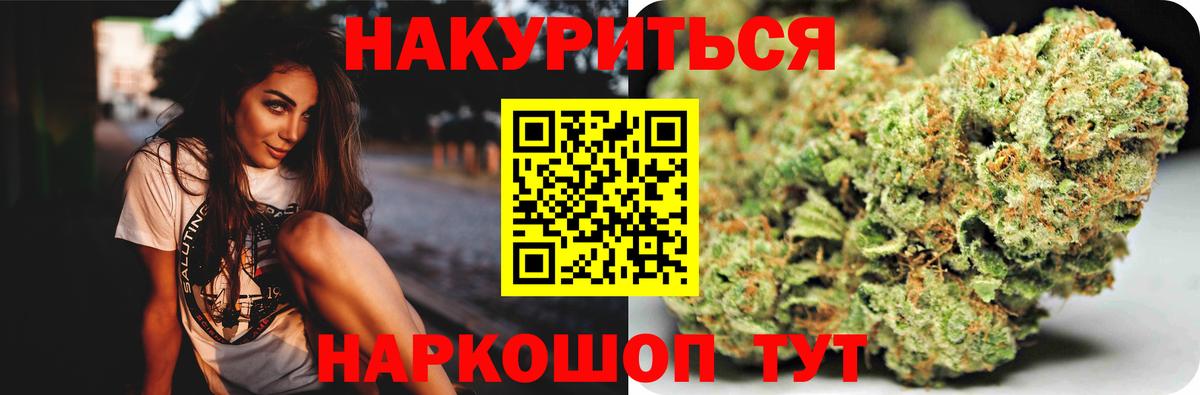 Шишки марихуана LSD WEED  Вход с VPN  Конопля планчик  Лесосибирск 